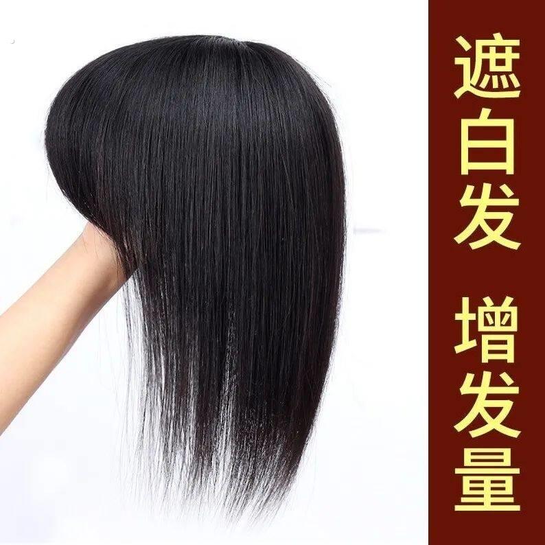 头顶女士假发片遮白发直发轻薄仿真发补发片一片自然浏海全头增发