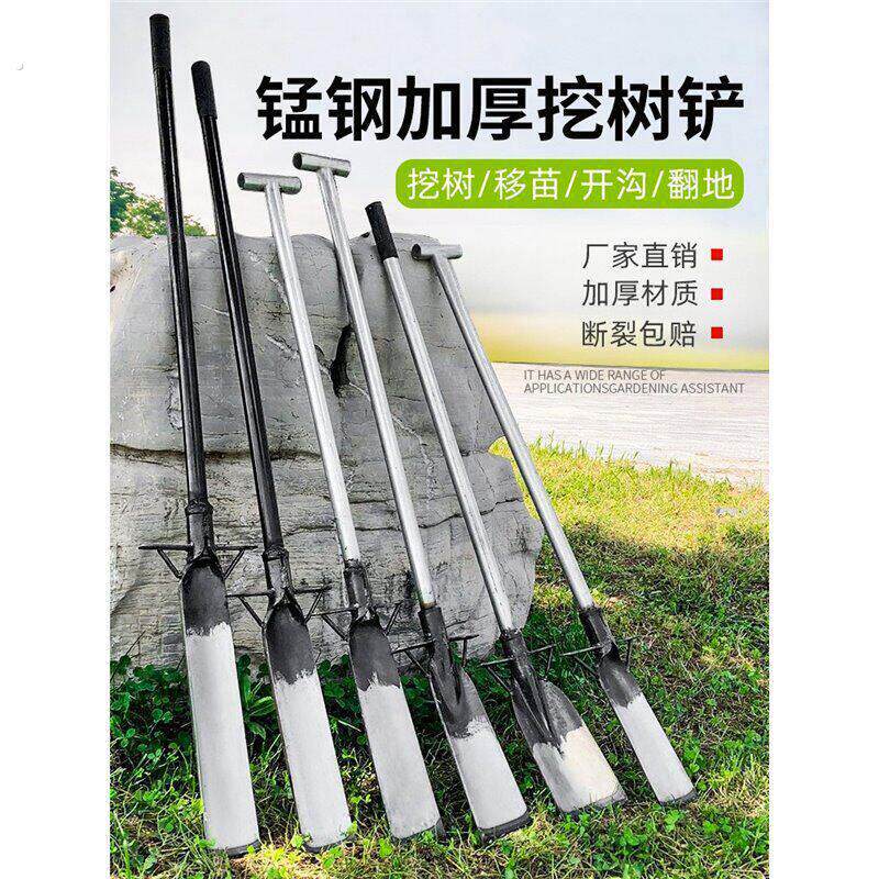 挖树锹锰钢铁铲洛阳铲挖土树根坑笋沟洞起苗锄头铁锹工具