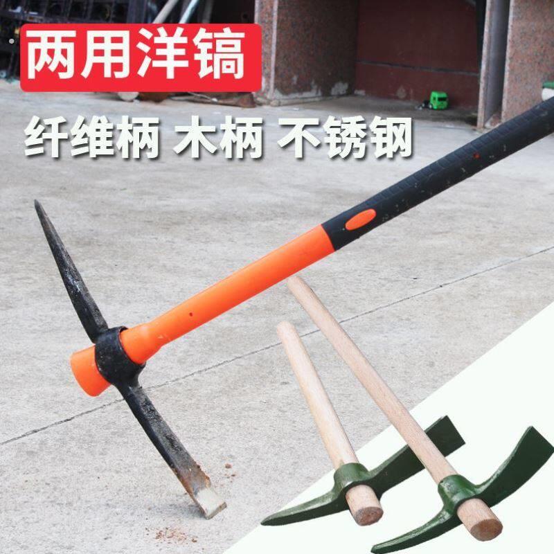 锰农用劈柴洋镐十字镐搞头户外挖笋挖锄铁镐大号洋户外纯钢树根小