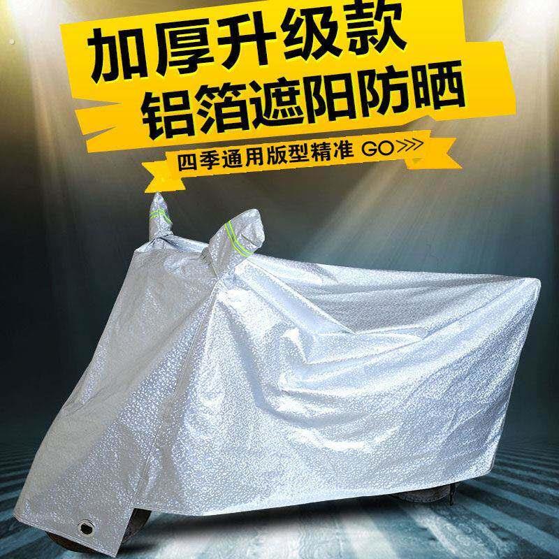适用于豪托爵锐5爽悦2961星天龙星防海王星12摩车车衣车罩晒防雨