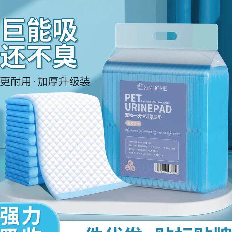 狗狗尿垫除臭宠物尿片兔子隔尿布猫咪尿不湿通用吸水尿垫宠物用品