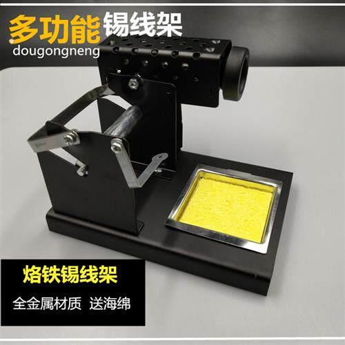 多功能烙铁架锡线架三合一 焊烙铁架 焊锡丝架 锡线架锡丝架 烙铁