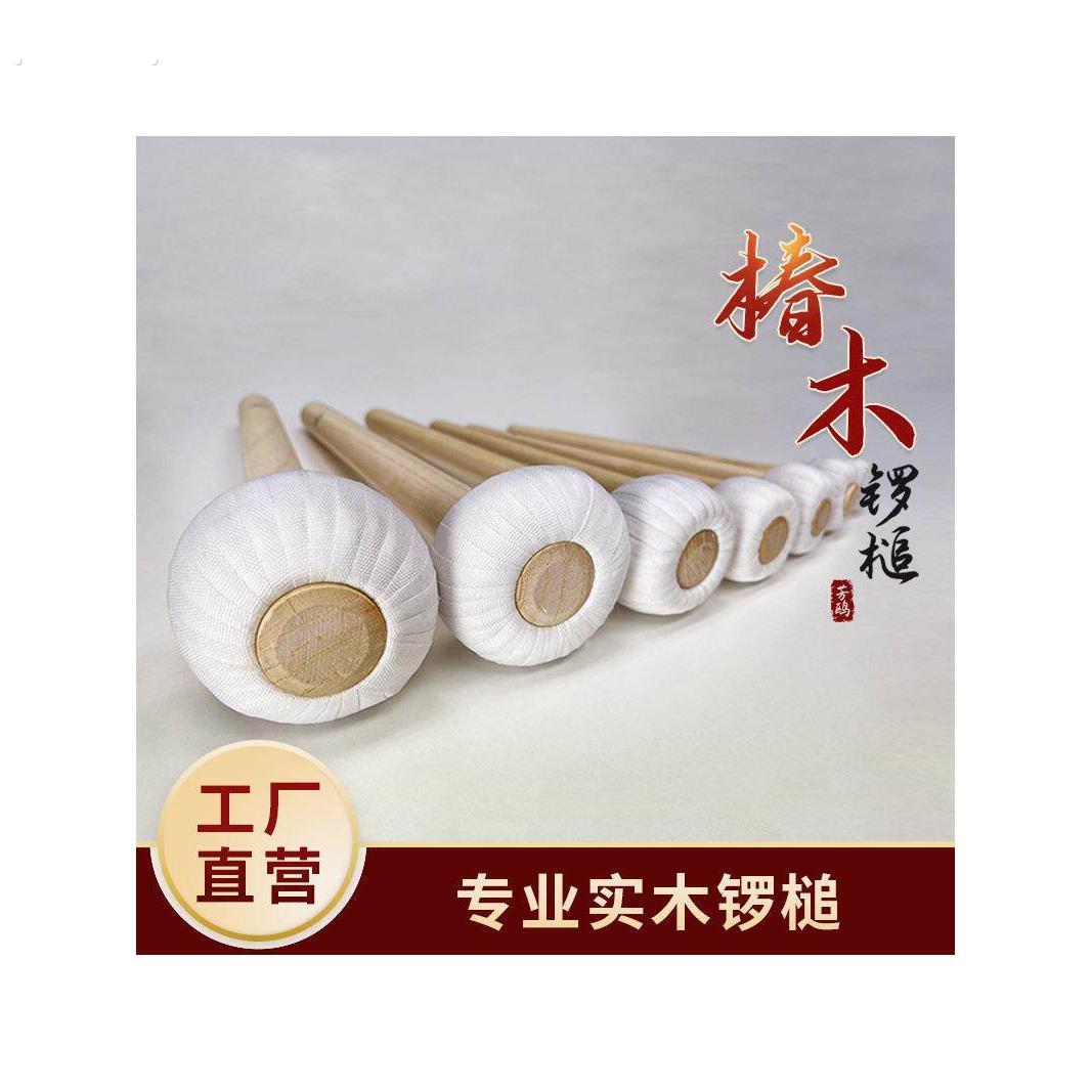 大锣锤打锣锤手工开业舞台铜敲锣锤小锣槌锣点铜槌铜防汛锣锤实木
