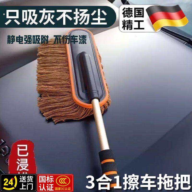汽车擦车拖把除尘掸子车用扫雪刷子扫车灰尘掸子蜡刷神器专用蜡拖