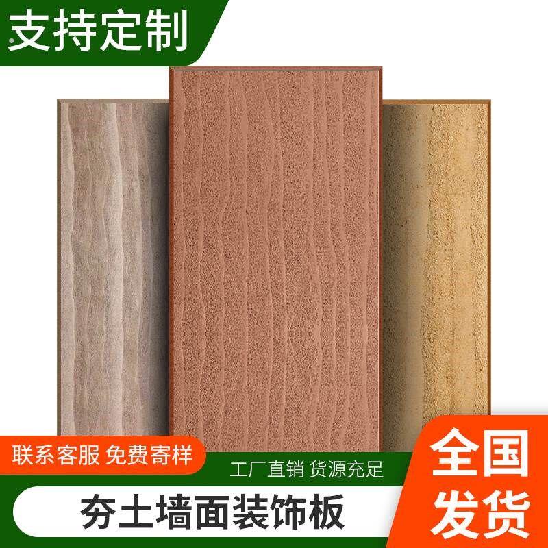 夯土板材夯土板超薄柔性石材软瓷轻质软石文化砖洞石布纹石饰面板