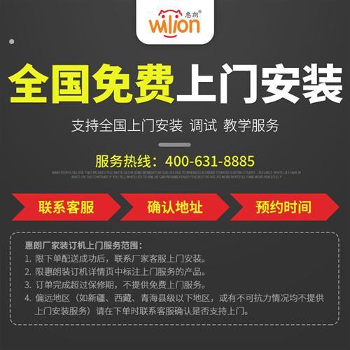 惠朗508全自动财务凭证装订机标书装订机装订凭证机自动电动打孔