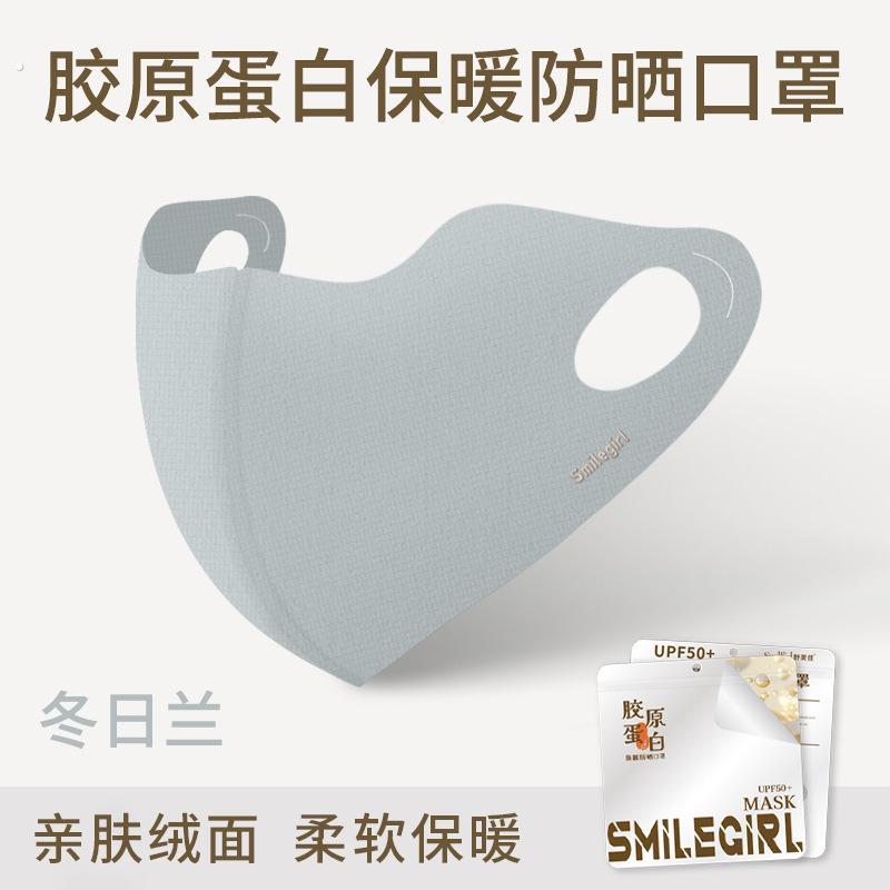 祛斑后防晒面罩口罩一体全脸医美激光术后光子嫩肤防晒脸基尼全脸