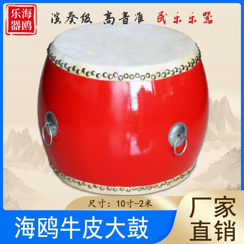 牛皮红鼓原木牛皮鼓红鼓16寸大鼓高梆鼓堂鼓舞狮鼓舞龙鼓威风