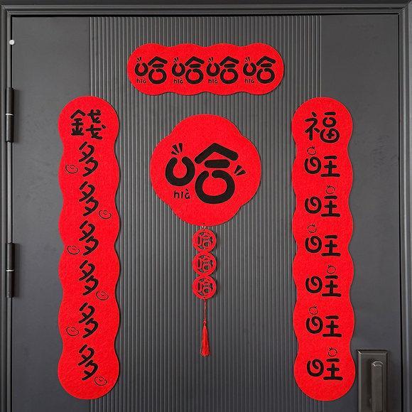 哈哈哈磁吸新居乔迁之喜对联2026马年新款春联年轻人搬家入户门贴
