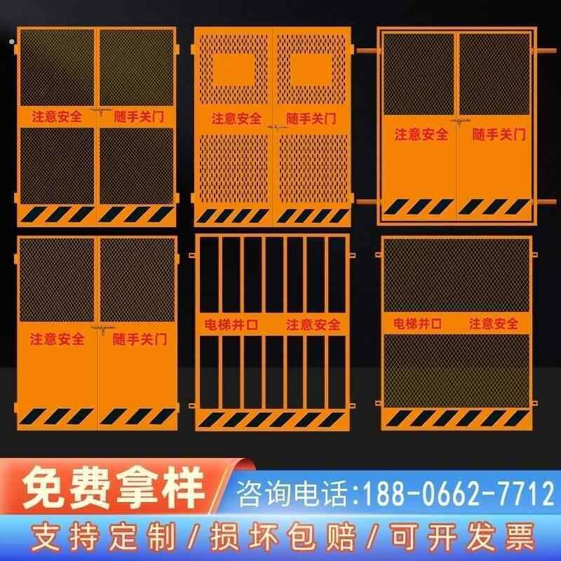 工地楼层人货梯升降机防护门施工电梯安全门基坑护栏电梯井口防护