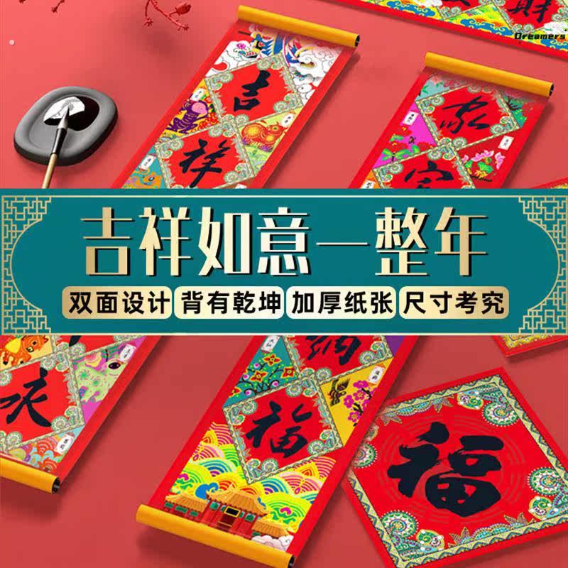 。新春对联2024新款龙年春联家用大门春节过年新年创意门神福字门