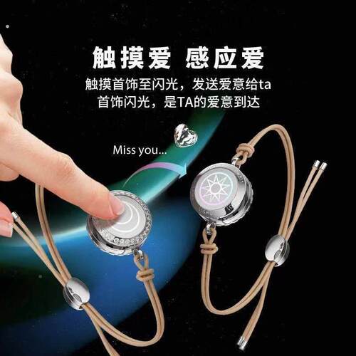 情侣手錬感应震动感应情侣手錬一对震动纪念异地恋感应情人节小物