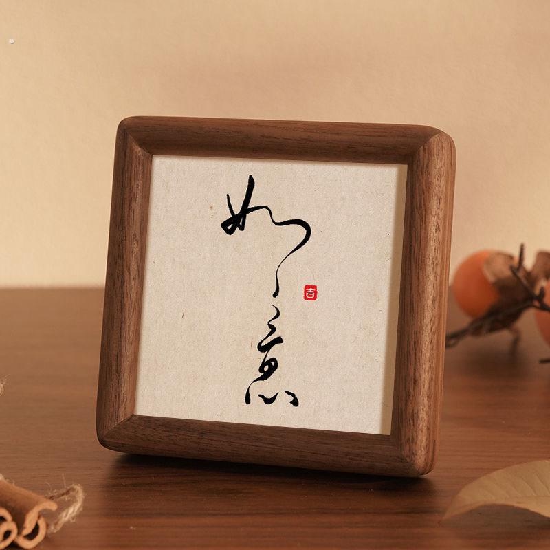 新款乔迁新居暖居客厅挂画如意吉祥字画摆件桌面装饰书法摆台文艺