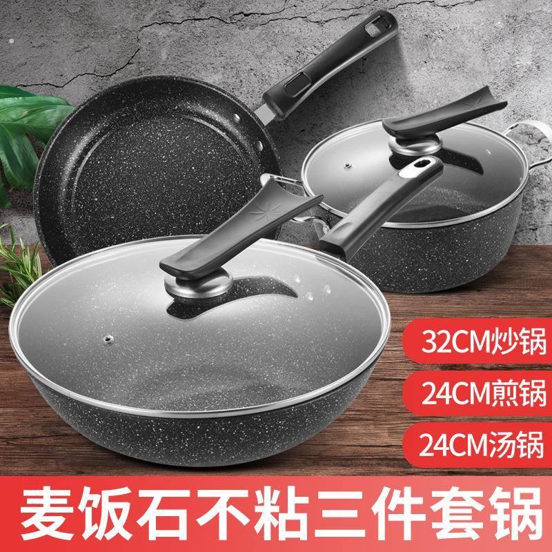 不 炒莉妮夫人锅 麦饭石粘锅三件套商务年锅会大件礼品锅锅具套装