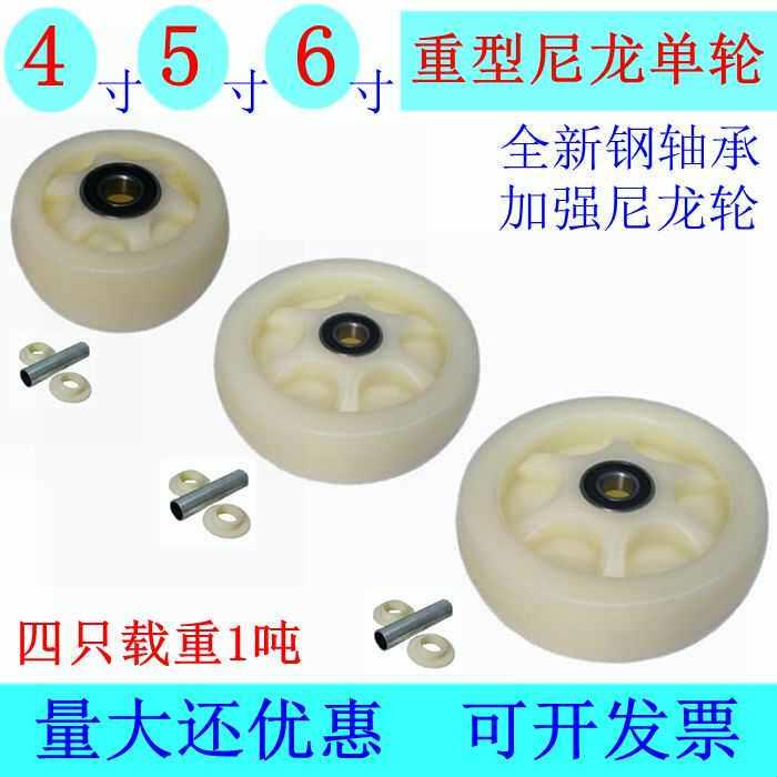 重型4寸5寸6寸尼龙轮轮子6202双轴承小推车单轮加厚耐磨轱辘