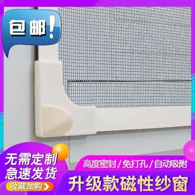 窗纱网家用防尘加密防蚊虫内开窗夏天纱窗网简易纱门带新