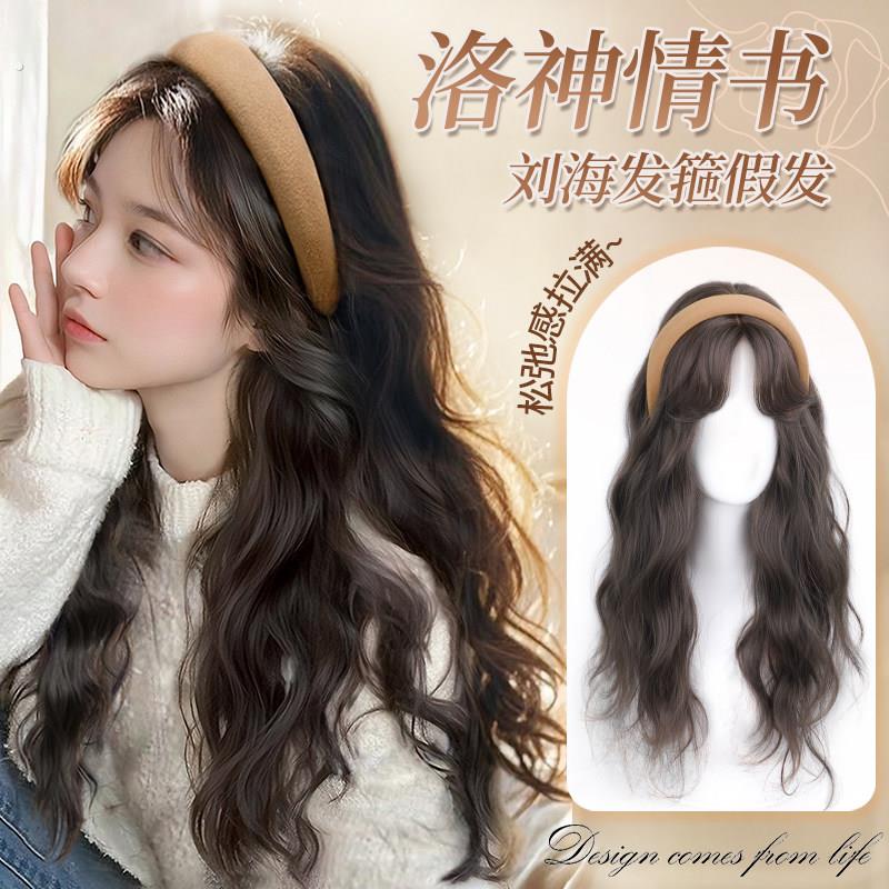 发箍假发一体新款高颅顶羊毛卷几字刘海无需发网可拆卸假发全头套