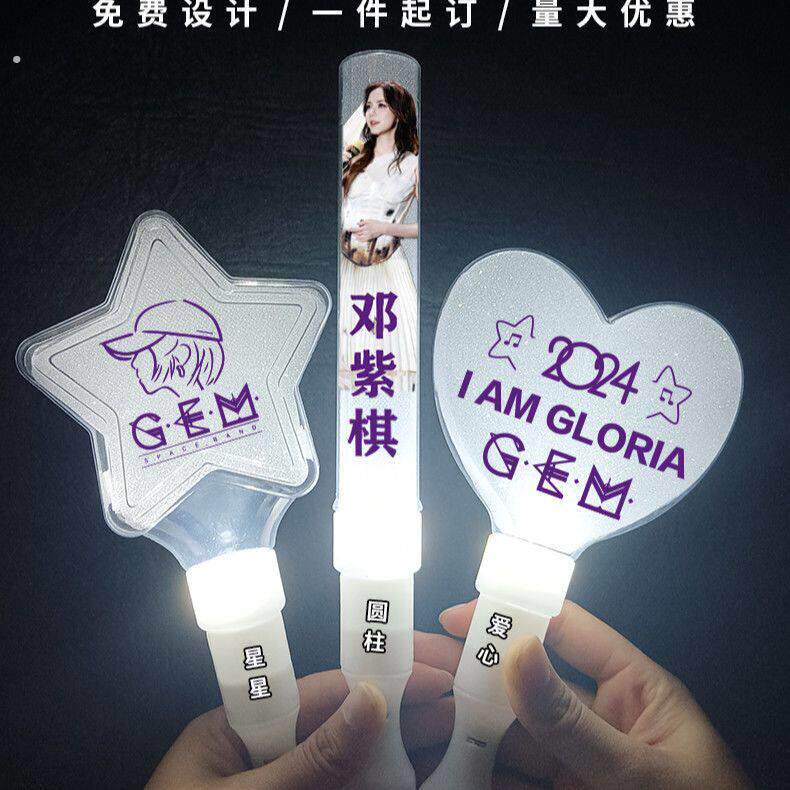 明星演唱会应援手持灯牌发光手举牌荧光棒晚会典礼现场气氛道具
