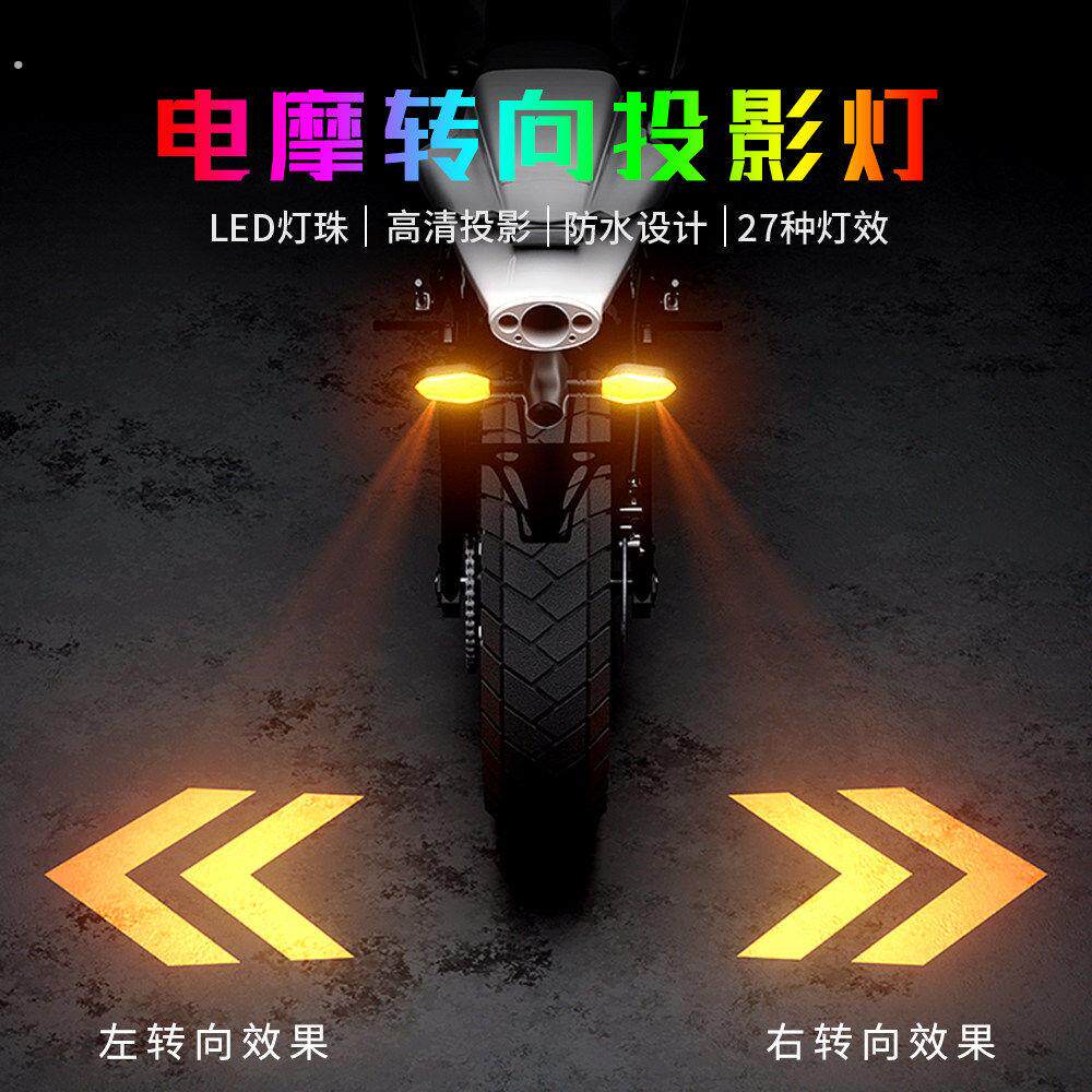 网红煞车灯电动机车投影方向灯改装煞车转弯防追尾灯通用幻彩超