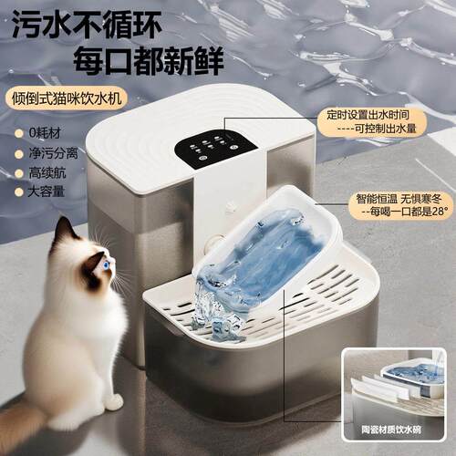 猫咪饮水机净污分离恒温加热无线智能自动倾倒狗狗喂水器宠物用品