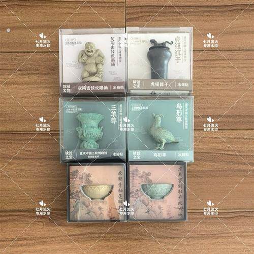 重庆中国三峡博物馆冰箱贴合集一镇馆之宝系列