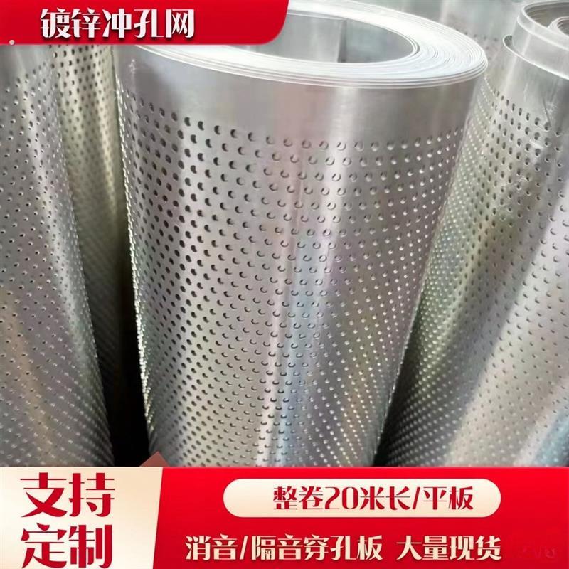 粉碎机筛片304不锈钢冲孔板卷镀锌冲孔网过滤洞洞板圆孔网打孔板