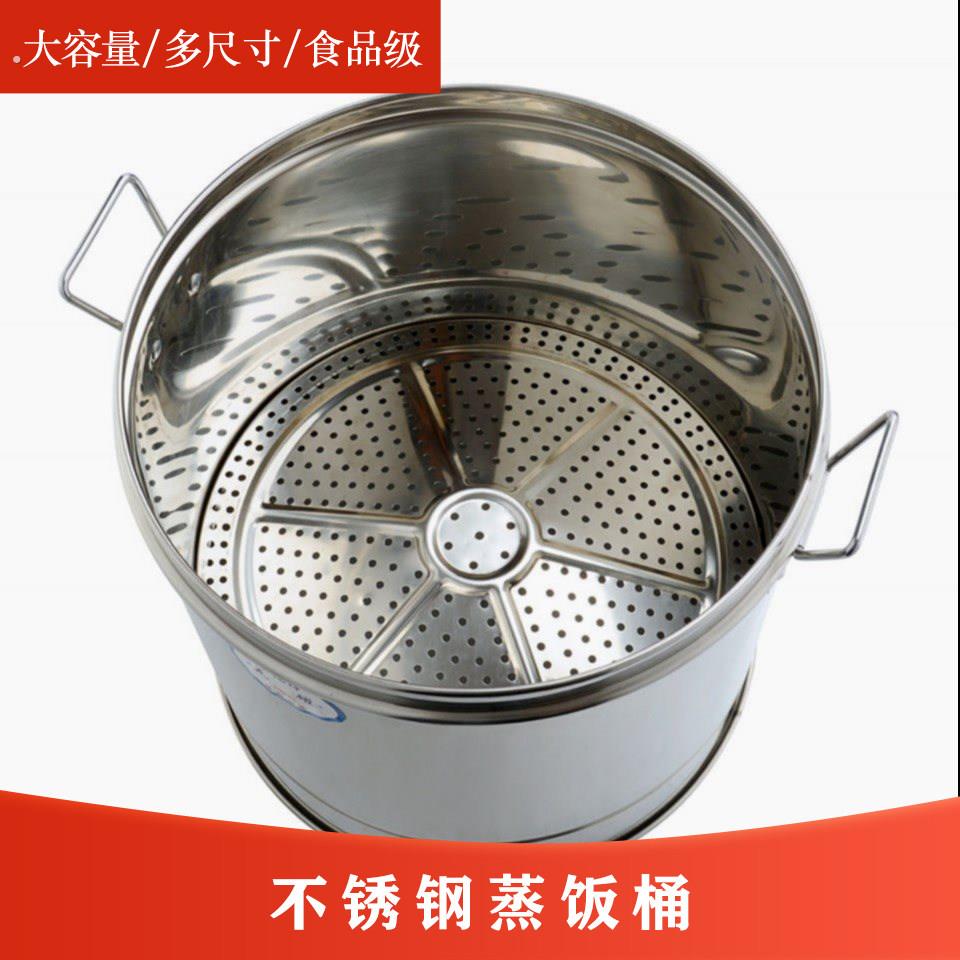 蒸子蒸饭甑子蒸锅家用大容量超大蒸饭桶煮饭神器沥米饭农村不锈钢
