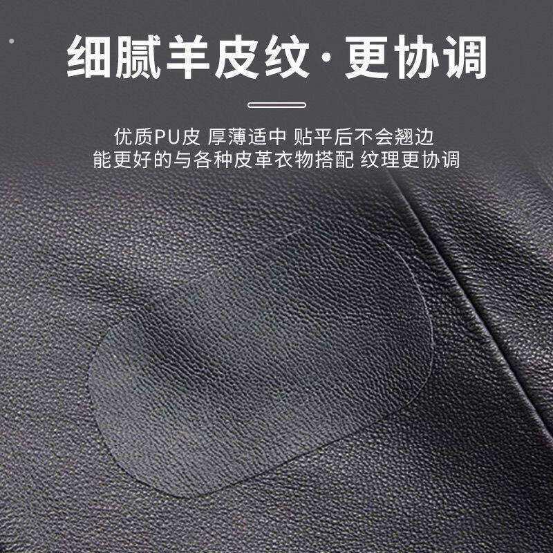 衣领修复皮衣修补修复细纹羊皮纹贴皮革衣服破洞掉皮自粘领子