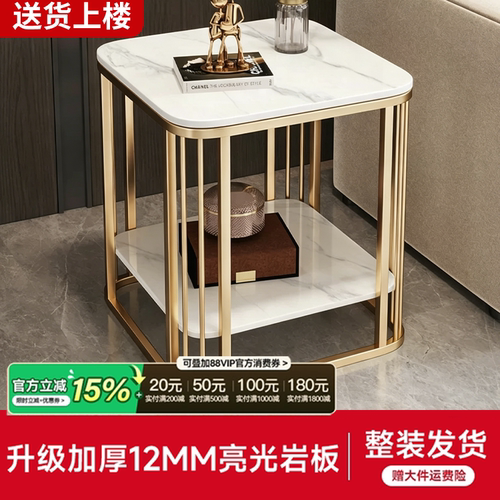 岩板沙发边几茶几客厅小户型