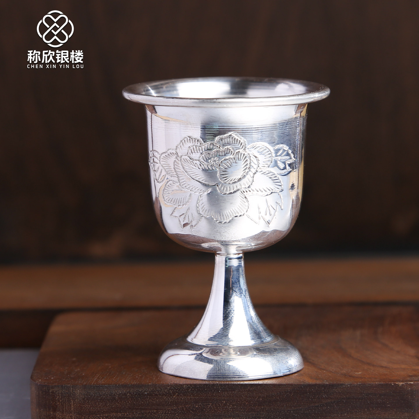 称欣银楼999纯银酒杯足银白酒杯