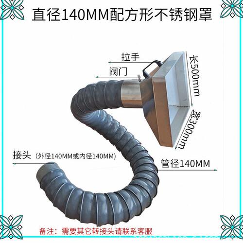 甄选万向竹节管140MM吸气臂工业注塑机免支撑吸风抽烟罩塑料排气