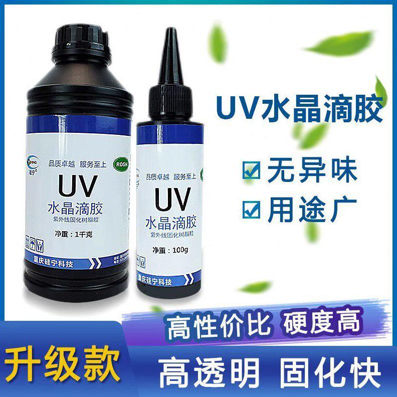 甄选uv胶透环保无味流麻猫爪热缩片掐丝干花无甲醛封层稀稠款