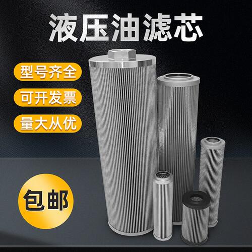 甄选不锈钢液压油滤芯 1300RS050W 耐温除杂质滤芯 EH油回油过滤