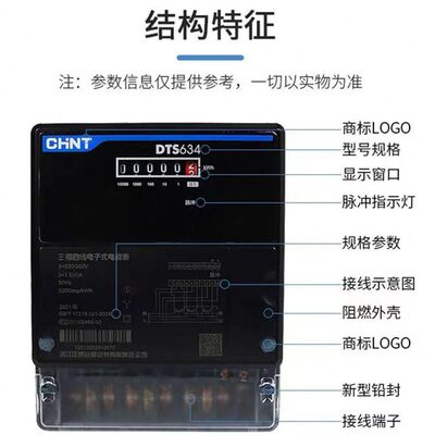 甄选正泰电子式电能表DTS634三相四线互感式电表有功电度表220V38