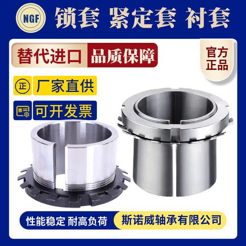 甄选紧定套 锁定套 H3140 H3144 H3148 H3152现货轴承钢 厂家直供