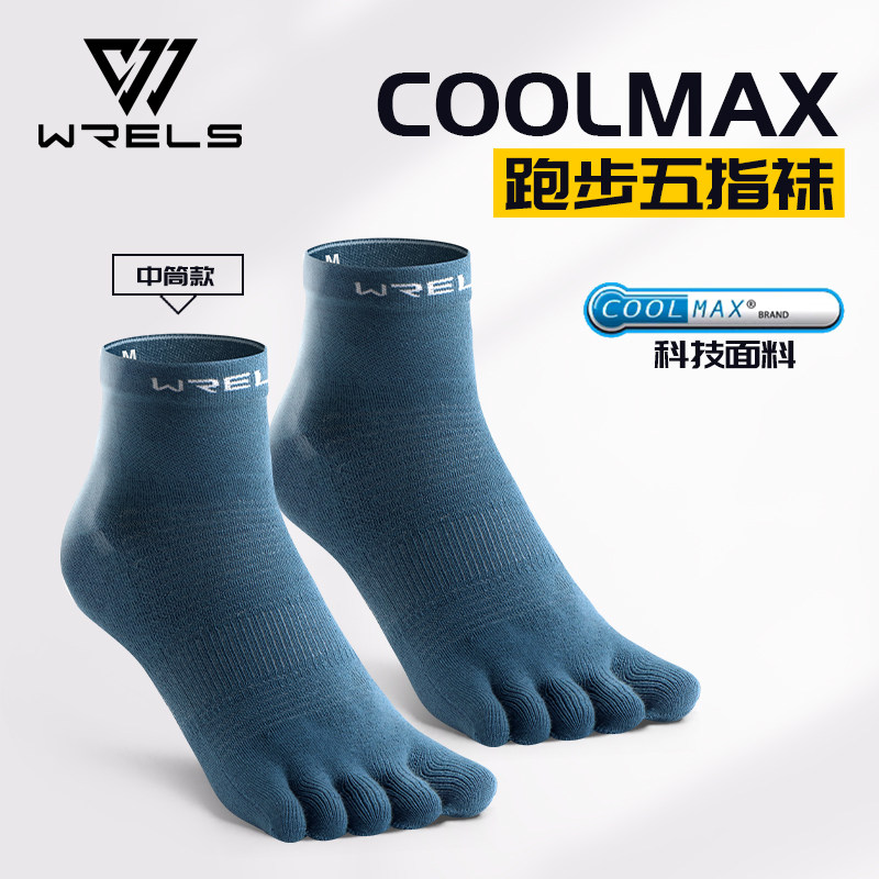 锐乐士coolmax五指速干跑步袜图片
