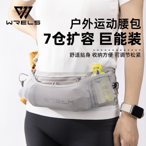 锐乐士跑步越野透气轻薄手机腰包