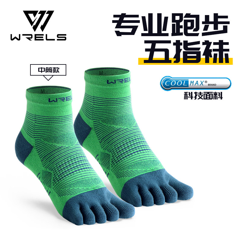 锐乐士五指速干耐磨越野跑袜图片