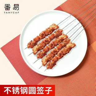 烧烤签A1zoq501-圆签不锈钢针烤羊肉牛肉串铁签子配件烤肉户外野
