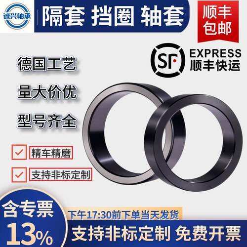 【顺丰包邮】隔套挡圈调整套间隔环支撑座隔圈轴承环定制源头工厂