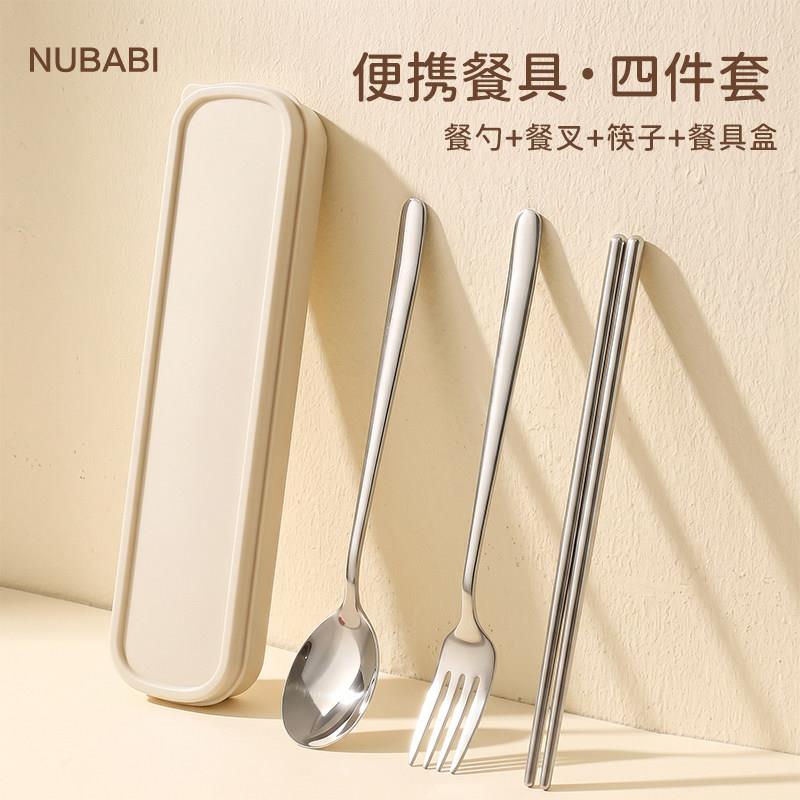 NUBABI学生便携餐具高颜值不锈钢筷子勺子叉子四件套家用勺筷套装
