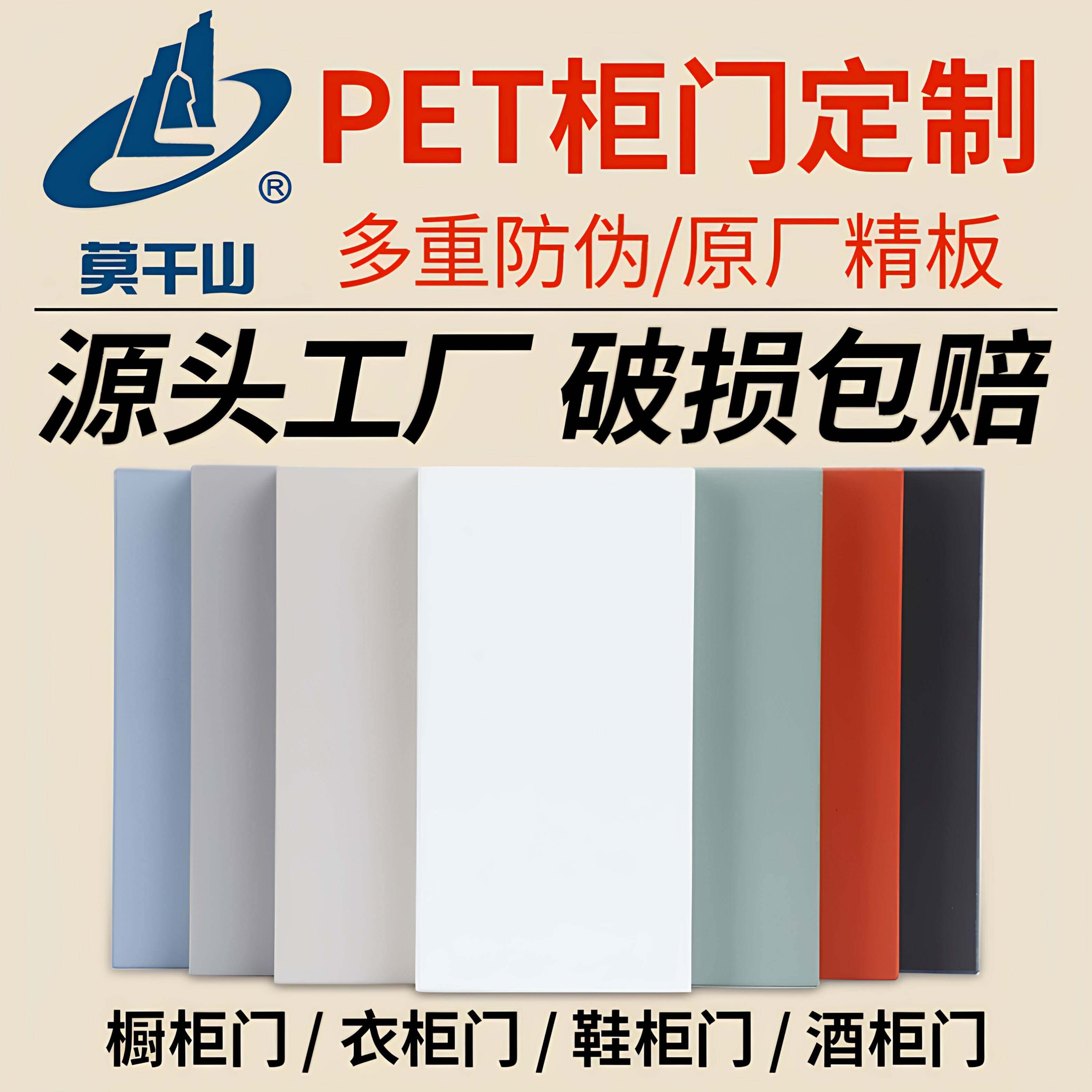 莫干山pet柜门定制兔宝宝衣柜橱柜门厨房欧松板柜子门板自装订做