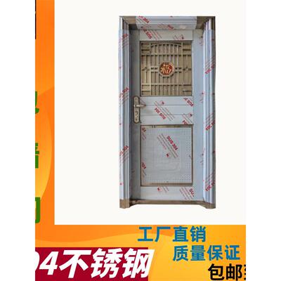 正宗304不锈钢门包墙门进户门包邮到家