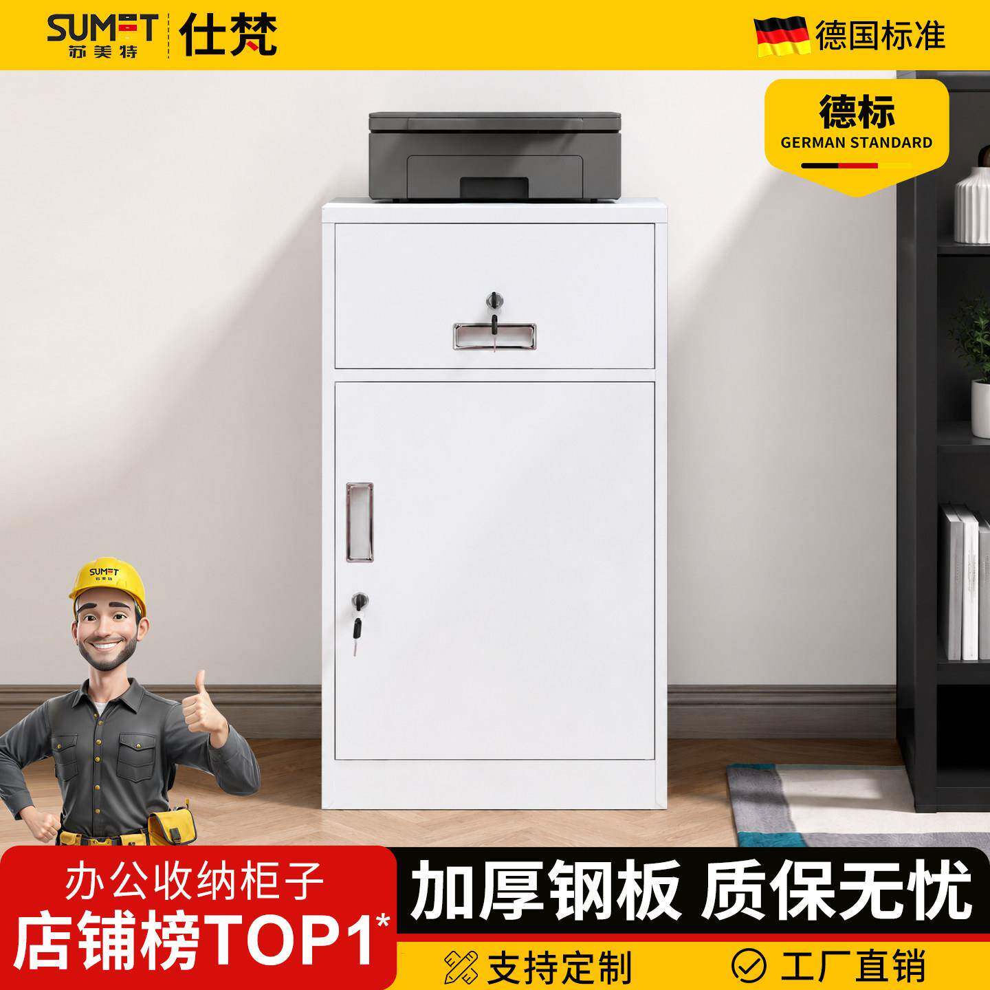 铁皮文件柜办公室桌下工具抽屉矮柜床头小柜子收纳资料带锁储物柜