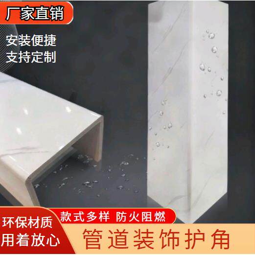 7字型遮丑护板天然气护角挡板遮盖管子管道包角板室内墙角厕所L型