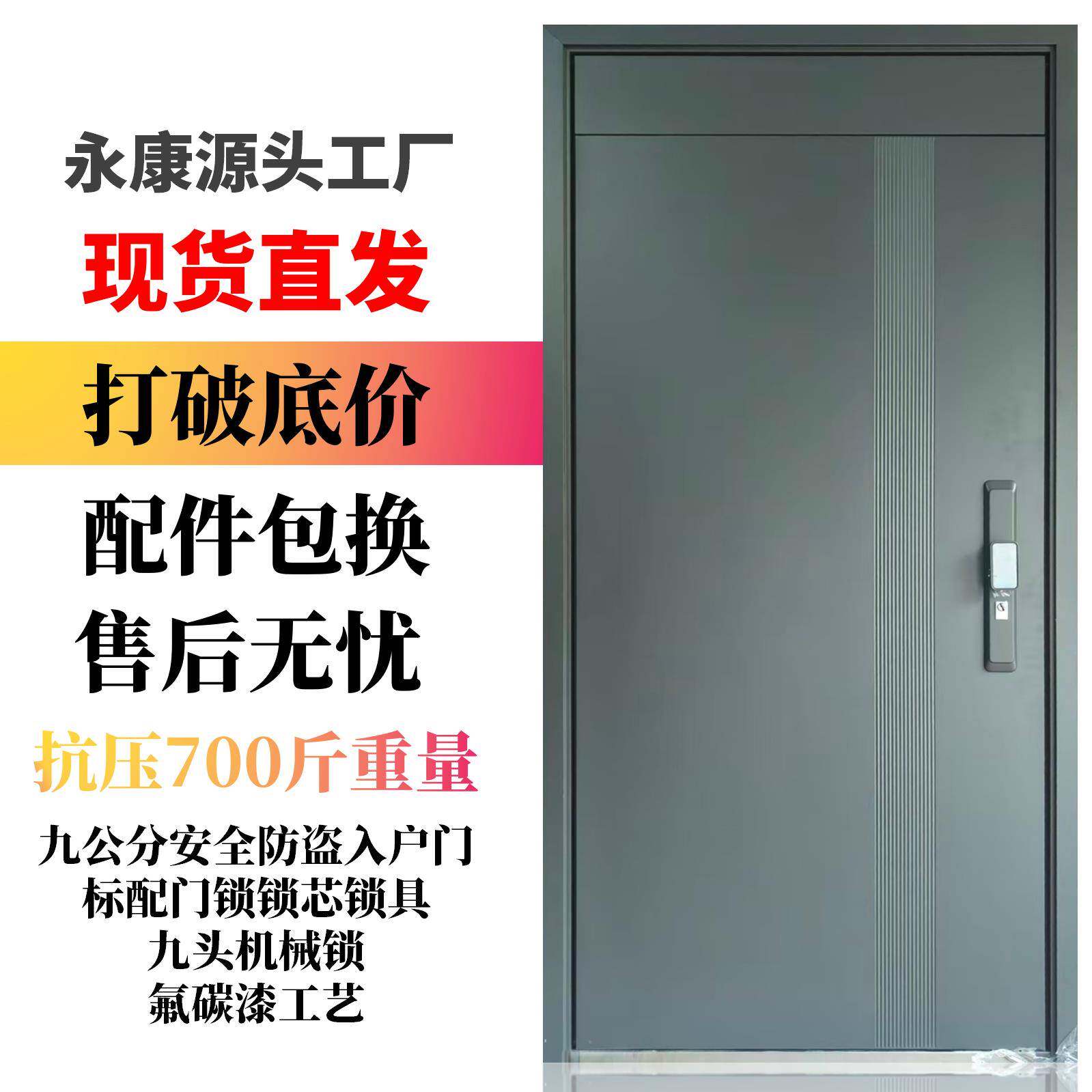 安全入户防盗家用入户门静音房间门进户钢质车库工程子母门智能锁