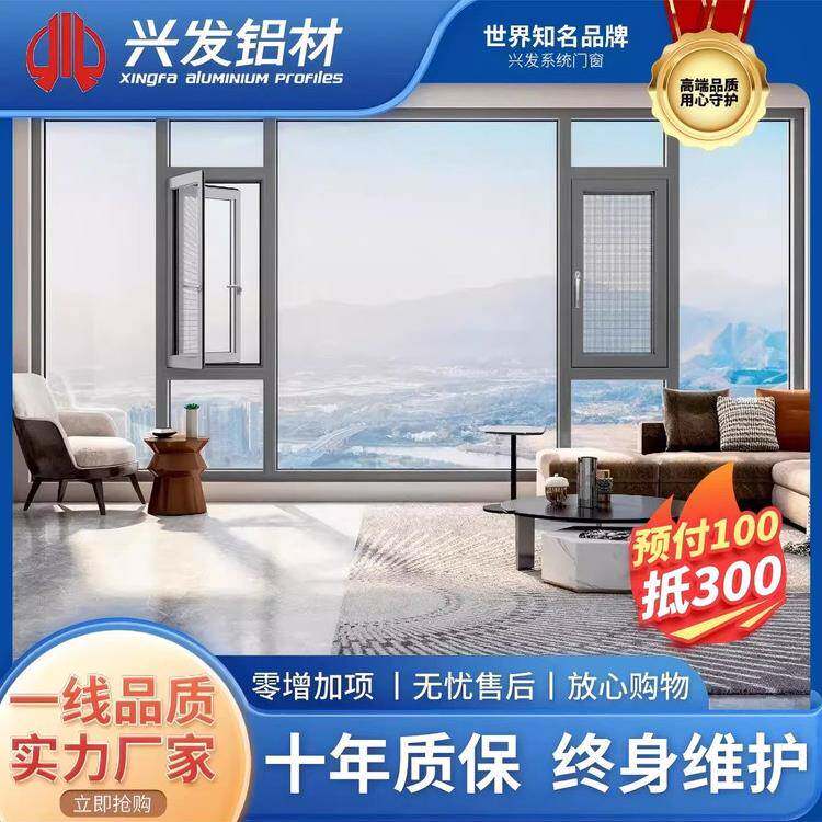 珠海断桥铝门窗封阳台窗纱一体隔音隔热玻璃全景窗铝合金防盗门窗