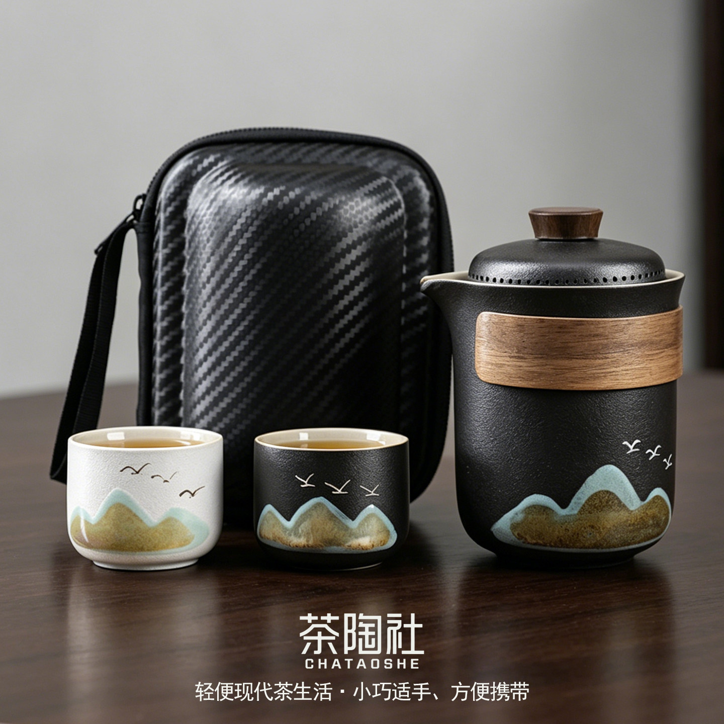 旅行茶具套装一人饮便携式户外高端快客杯车载露营定制logo携带包