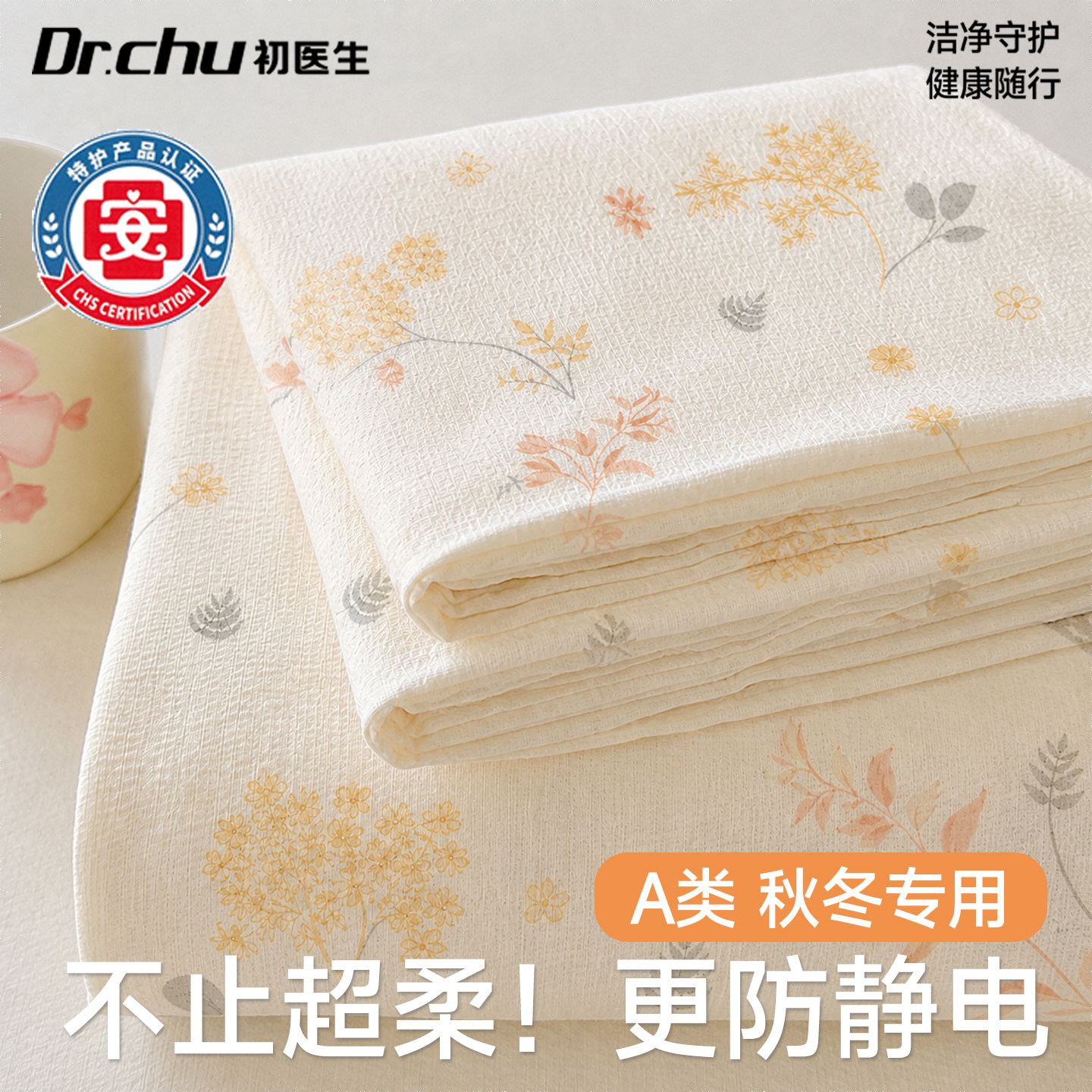 防静电一次性床品四件套床上床单被套枕套住酒店旅行用品加厚隔脏