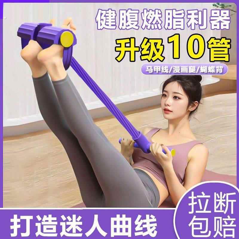 脚蹬拉力器瘦肚子神器仰卧起坐辅助器女健身器材家用小燕飞拉伸绳